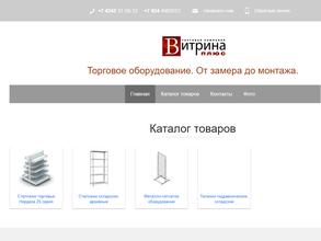 Витрина Плюс