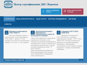 ДКС-Воронеж