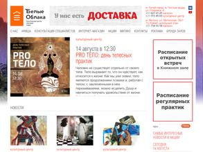 Белые облака