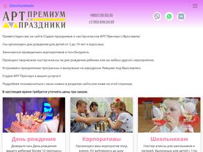 АРТ Премиум