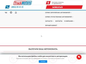 ТракМоторс