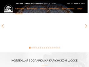 Планета обезьян