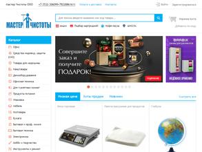 Мастер чистоты