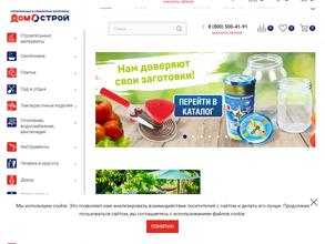 ДомоСтрой