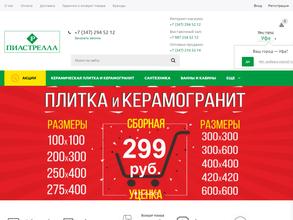 Пиастрелла