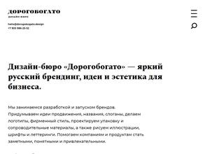 Дорогобогато