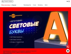 Мир рекламы