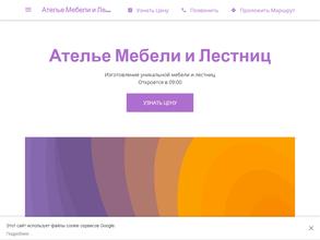 Столярная мастерская