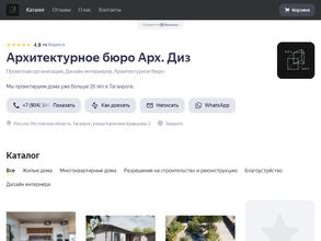 Арх.Диз