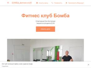 БОМБА
