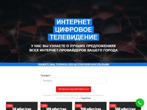 Интернетово