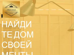 Азбука жилья