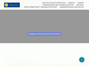 Пензенская ассоциация профессиональных бухгалтеров и аудиторов