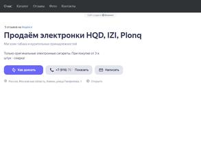 HQD IZI Tobacco Shop