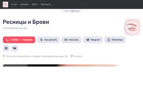 Студия красоты