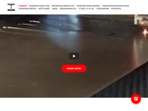 Цех токарных работ и лазерной резки металлов