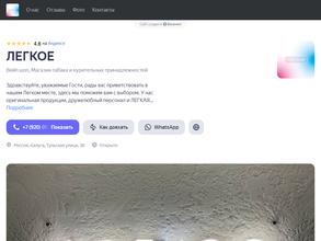 ЛЕГКОЕ