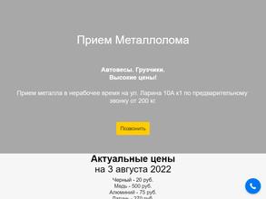 Пункт приема