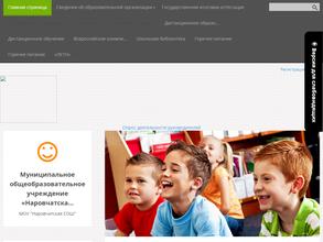 Наровчатская средняя общеобразовательная школа