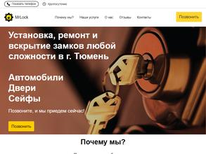 Служба аварийного вскрытия замков