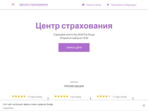 Центр страхования