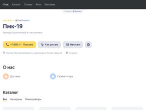 Пмк-19
