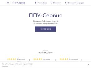 ТермоИзоляция86