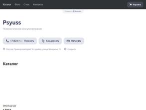 Кабинет психолога