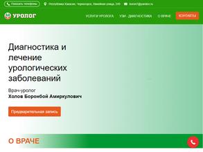 Кабинет уролога