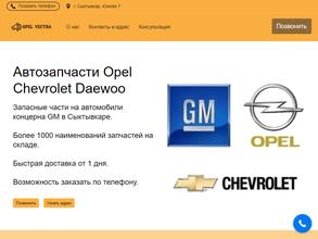 Магазин автозапчастей