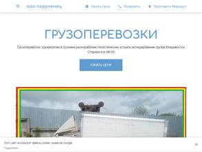 Первое грузовое такси