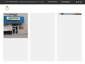 Ломбард плюс