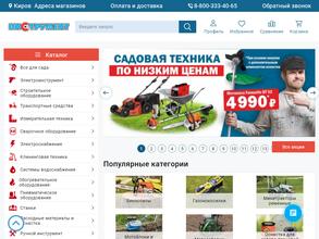 Инструмент