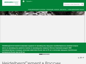 Хайдельбергцемент Рус