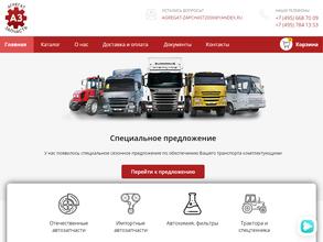 Агрегат-запчасть