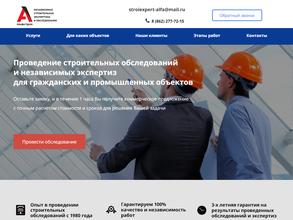 Альфа-Строй-Групп