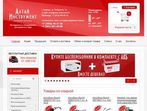 Алтай Инструмент