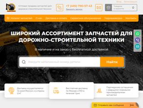 Арсенал запчасть