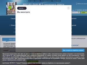 Школа искусств №2