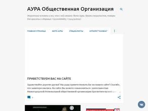 Просветительский центр Аура