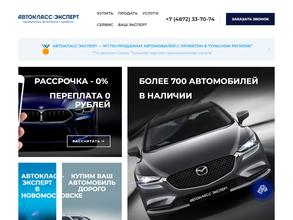 Автокласс-Эксперт
