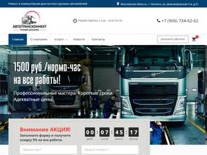 АВТО ТРАНС КОННЕКТ