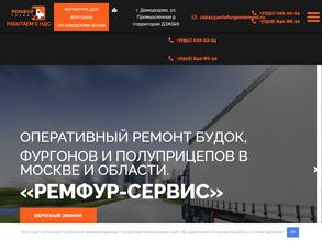 РемФур-Сервис