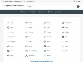 Центр авторазбора