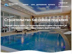 АквамонолиТ