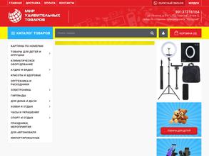 Мир удивительных товаров