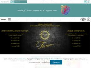 Содружество