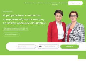 Международный институт коуч-менеджмента