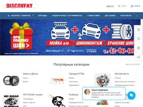 Discovery маркет