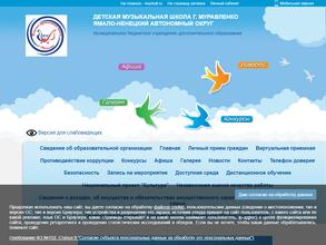 Детская музыкальная школа